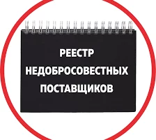 Запятнали себя: строительная организация на Камчатке попала в «черный список»