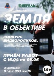 Побороться за призы смогут молодые видеоблогеры Петропавловска-Камчатского 0