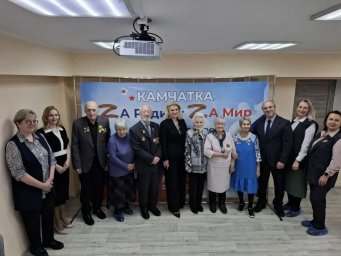 Делегация из Санкт-Петербурга встретилась с блокадниками на Камчатке 0