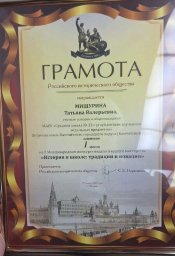 Победу в международном конкурсе одержала педагог из Петропавловска-Камчатского 0
