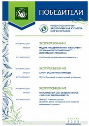 Пять лет исполнилось Школе защитников природы Кроноцкого заповедника на Камчатке 10