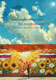 Подведены итоги второго сезона конкурса современного плакатного искусства, где приняли участие более 4 000 авторов 1