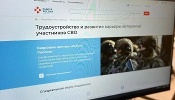 Трудоустройство ветеранов СВО стало приоритетом кадровой политики на Камчатке