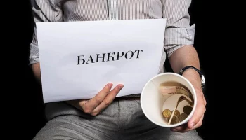 Управляющая компания «Авача Дом» может стать банкротом на Камчатке Управляющая компания «Авача Дом» может стать банкротом на Камчатке