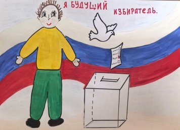 Конкурс детского рисунка «Выборы глазами детей» завершился в столице Камчатки 0