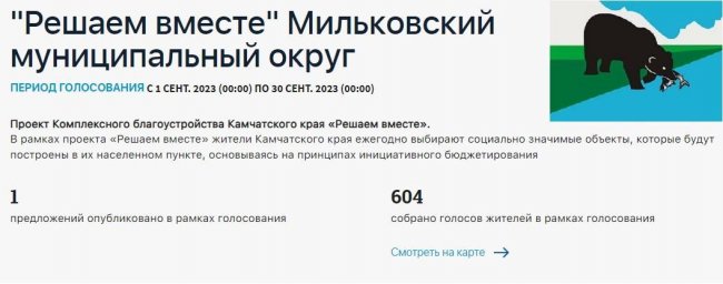 Близится к завершению голосование за проект по благоустройству прилегающей к "Острожной стене" территории в Милькове 0