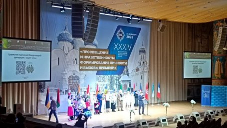 Участие в Международных Рождественских чтениях в Москве принимает делегация Камчатского края 1