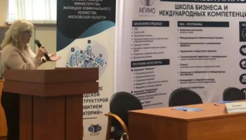 Руководитель камчатского  отделения Фонда капремонта выступила с лекциями в Школе бизнеса и международных компетенций МГИМО