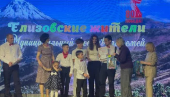 Призёром конкурса «Елизовские жители – 2025» стала многодетная семья сотрудника Кроноцкого заповедника на Камчатке