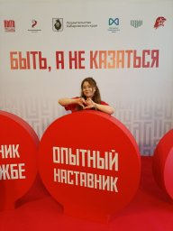 В финале всероссийского конкурса наставников «Быть, а не казаться!» выступит финалист от Камчатки 1