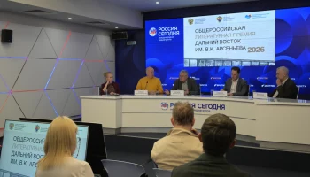Принять участие в восьмом сезоне премии &laquo;Дальний Восток&raquo; имени В. К. Арсеньева могут литераторы Камчатки