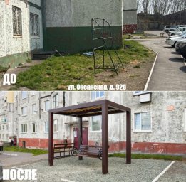 Приемка дворовых территорий прошла в Петропавловске-Камчатском 1