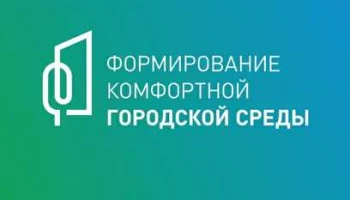 В Петропавловске-Камчатском с 1 августа начался прием заявок на участие дворовых территорий в программе «Формирование комфортной городской среды»