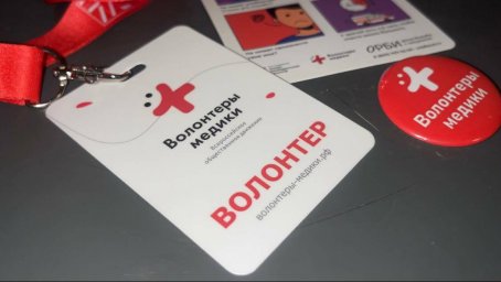 Очередной набор в Школу волонтеров&ndash;медиков стартовал на Камчатке 0