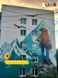 Итоги фестиваля &laquo;Авача стрит-арт&raquo; подвели в Петропавловске-Камчатском 0