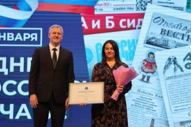 Губернатор Камчатки вручил награды работникам СМИ в День российской печати 2