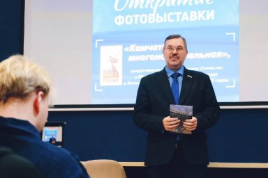 Фотовыставка &laquo;Камчатка многонациональная&raquo; открылась в КамГУ имени Витуса Беринга 1
