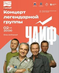К празднованию Дня горной промышленности 2 августа готовятся на Камчатке 1