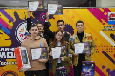 На Камчатке наградили победителей конкурса «Студент года – 2022» 2