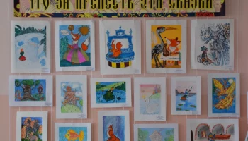 До 23 января включительно принимаются заявки на участие в выставке&ndash;конкурсе детских рисунков в столице Камчатки