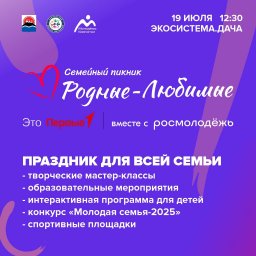 Фестиваль «Семейный пикник» собирает гостей в Петропавловске-Камчатском 2