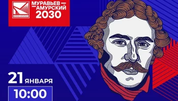 В подготовке молодых управленцев Дальнего Востока приглашают поучаствовать жителей Камчатки