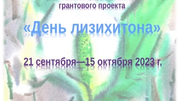 В Петропавловске-Камчатском пройдет выставка детских рисунков