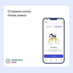 Как направить жалобу в региональную Государственную жилищную инспекцию, если ваш двор не чистят 1