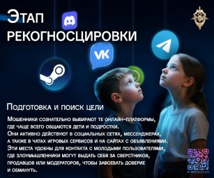 Как уберечь детей от киберпреступников, рассказали жителям Камчатки 0