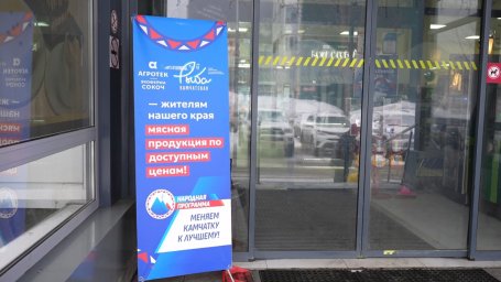 Птицефабрика &laquo;Пионерское&raquo; расширяет сети, где можно приобрести продукцию по социальной карте на Камчатке 1