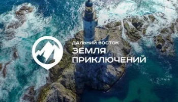 Видеоотчетов о путешествиях на Камчатку больше всего пришло на конкурс «Дальний Восток — Земля приключений»
