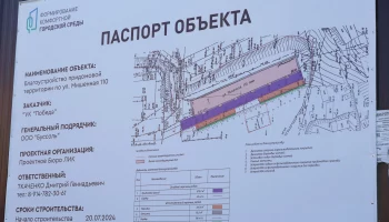 На первом объекте, отремонтированном по федеральному проекту «Формирование комфортной городской среды», прошла приемка выполненных работ