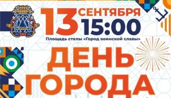«Городок счастливого детства» откроет свои двери на празднике в Петропавловске-Камчатском «Городок счастливого детства» откроет свои двери на празднике в Петропавловске-Камчатском
