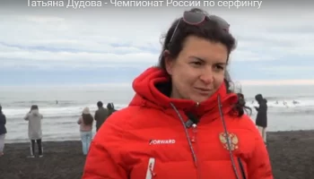 Более 70 спортсменов принимают участие в Чемпионате России по сёрфингу на Камчатке