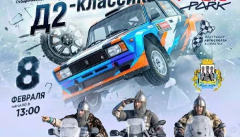 Первый отборочный этап на Чемпионат региона по автомобильному спорту состоится на Камчатке