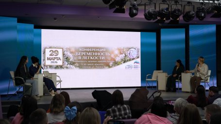 Конференция &laquo;Беременность в лёгкости&raquo; собрала более ста участников на Камчатке 5