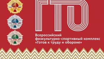 Жителей Петропавловска-Камчатского приглашают сдать нормативы ГТО Жителей Петропавловска-Камчатского приглашают сдать нормативы ГТО
