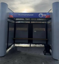 Завершены работы по замене остановочных павильонов в Петропавловске-Камчатском 10 Завершены работы по замене остановочных павильонов в Петропавловске-Камчатском 10