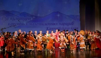 Год культуры народов России и Год культуры коренных малочисленных народов Камчатки завершится большим концертом