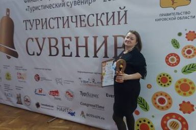 Камчатские мастера одержали победу в финале общенационального Всероссийского конкурса «Туристический сувенир» 8