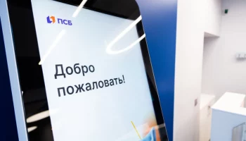 ПСБ предлагает жителям Камчатки вклад до 30 % годовых за оформление ПДС