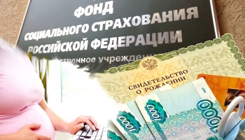 С 1 сентября Отделение СФР по Камчатскому краю будет выплачивать студенткам пособие по беременности и родам в повышенном размере 