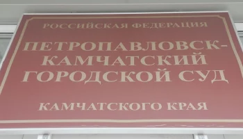 Выплатить 850 тысяч рублей по кредиту, который она не брала, пытался обязать банк жительницу Камчатки Выплатить 850 тысяч рублей по кредиту, который она не брала, пытался обязать банк жительницу Камчатки