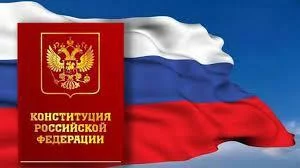 День Конституции РФ отметят в районах Камчатского края