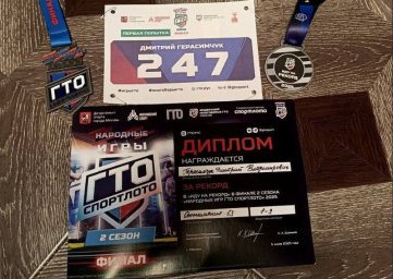 На финале Народных игр ГТО в Москве отличился школьник с Камчатки 1