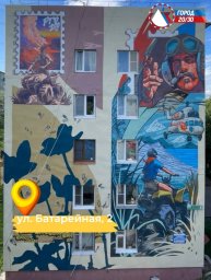 Итоги фестиваля &laquo;Авача стрит-арт&raquo; подвели в Петропавловске-Камчатском 47