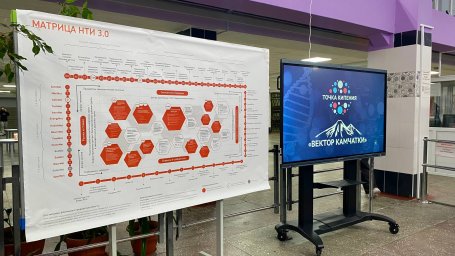 Новая «Точка кипения – Вектор Камчатки» открылась в Петропавловске-Камчатском 5