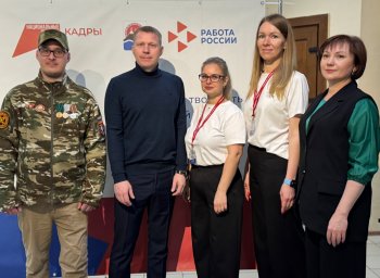 На Всероссийскую ярмарку вакансий приглашаются предприятия Камчатки 0