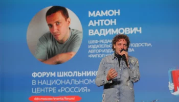 На «Форуме школьников» состоялась презентация литературной премии «Дальний Восток» На «Форуме школьников» состоялась презентация литературной премии «Дальний Восток»