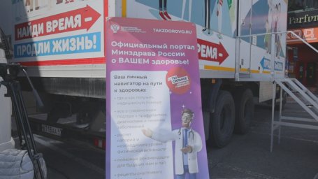 Проект «Медицинские субботы» запущен в Петропавловске-Камчатском 2